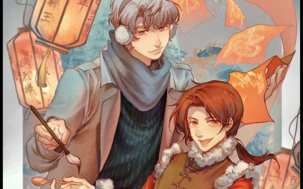 活动作品aph露中朴实无华的元宵贺图