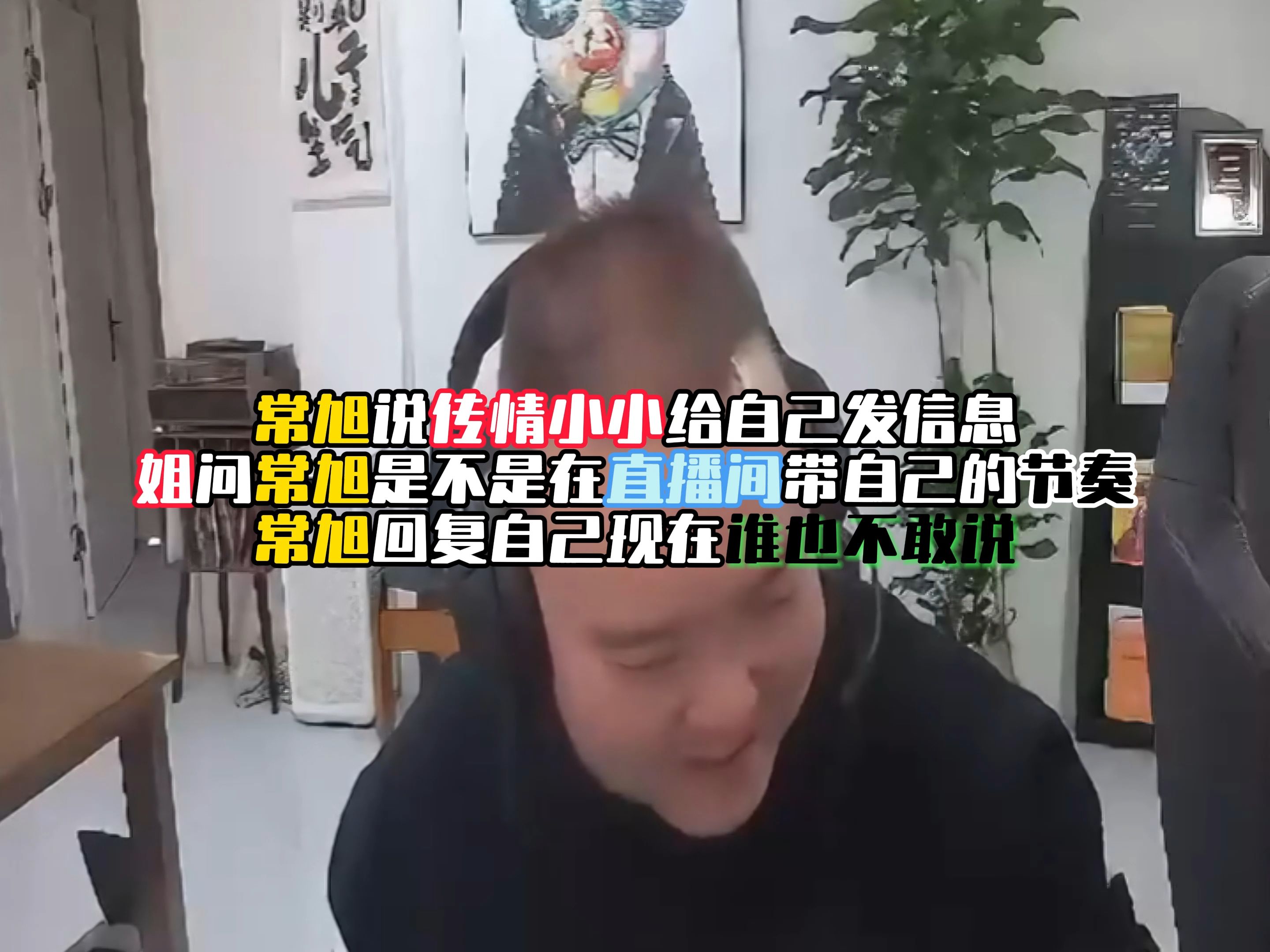 承认吧 旭 就是你指使的电子竞技热门视频