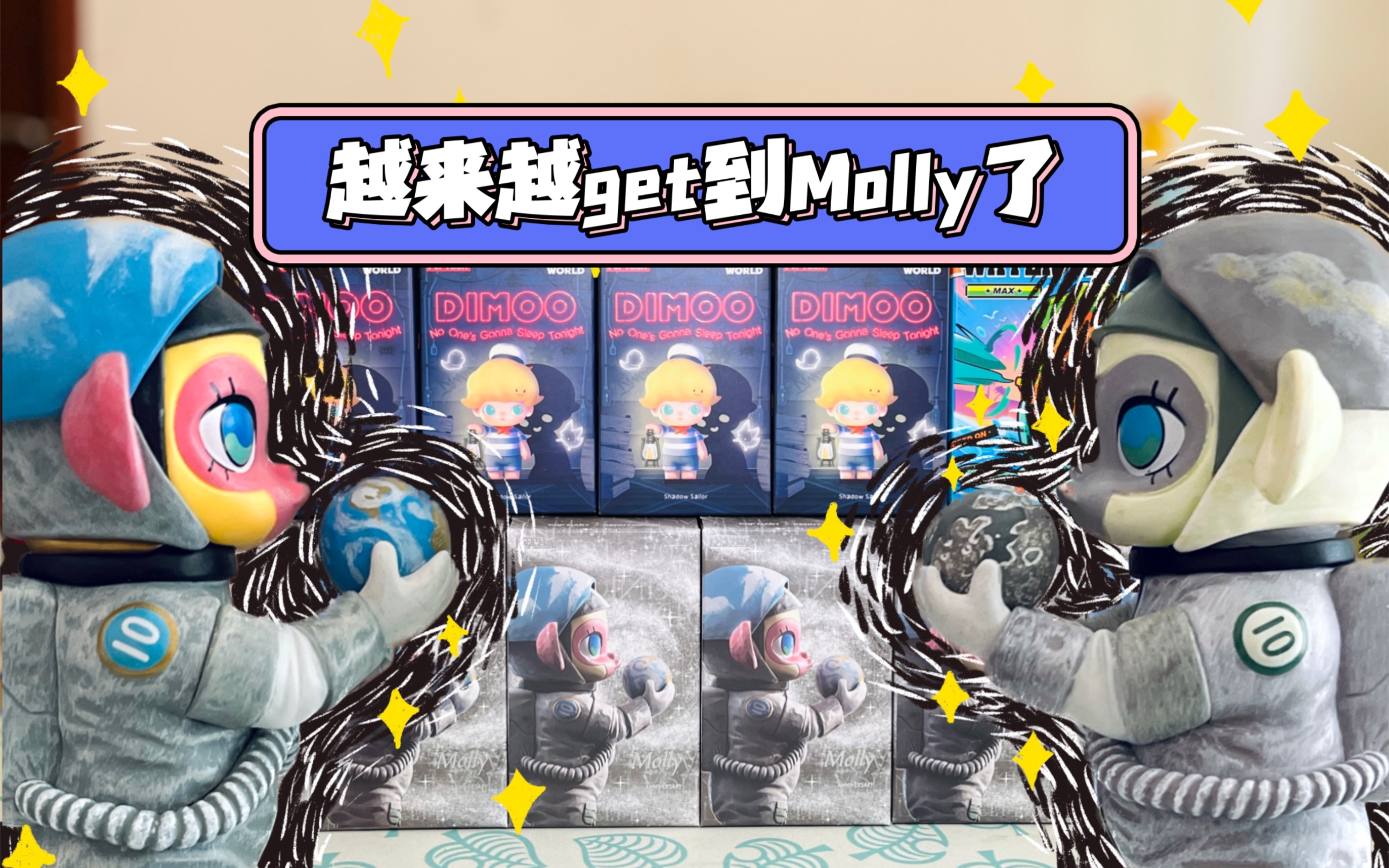 【盲盒电台|新品】Molly的周年雕塑系列,一年一组,太有仪式感了吧!哔哩哔哩bilibili