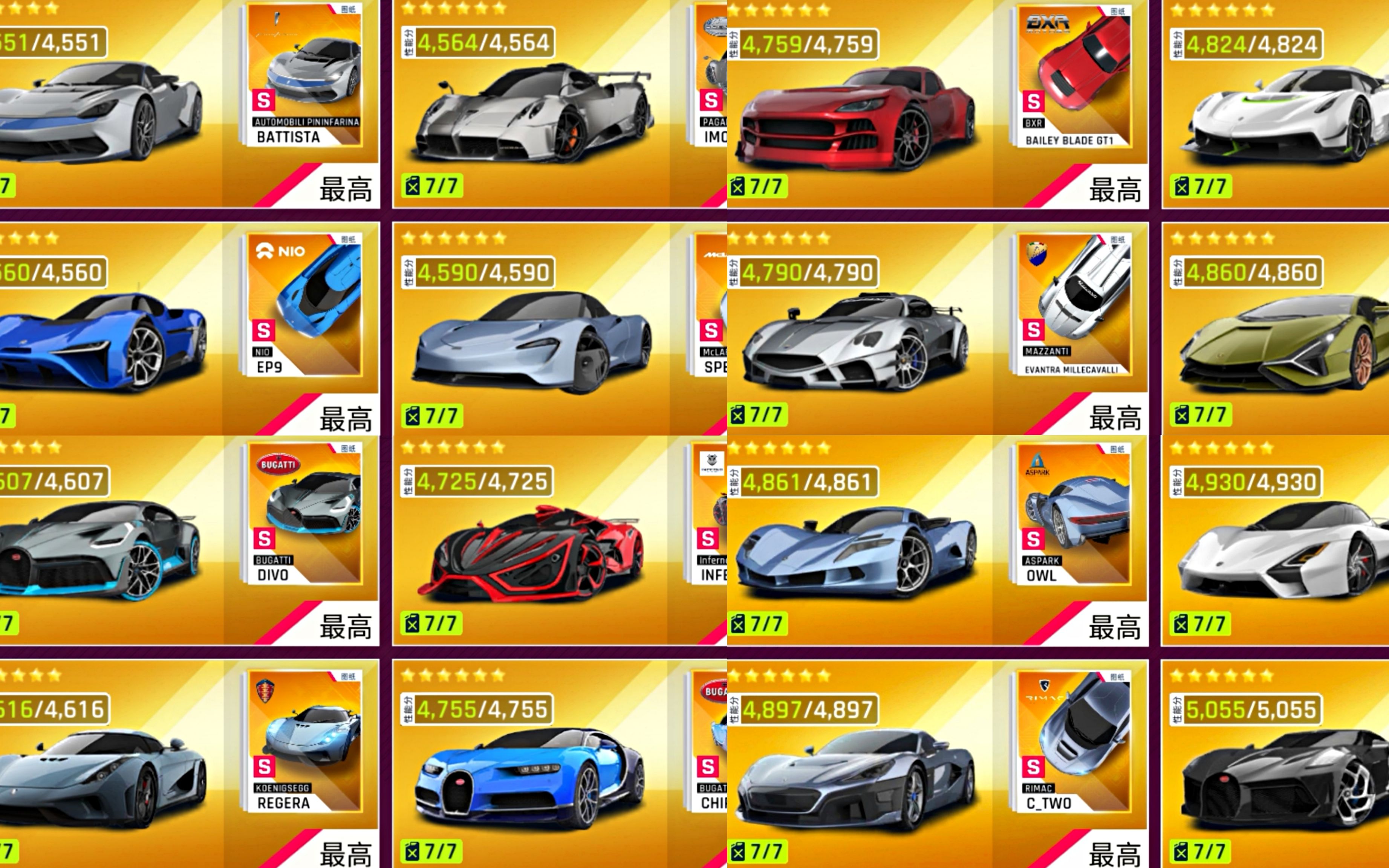 国服安卓 s车基本全金_狂野飙车9