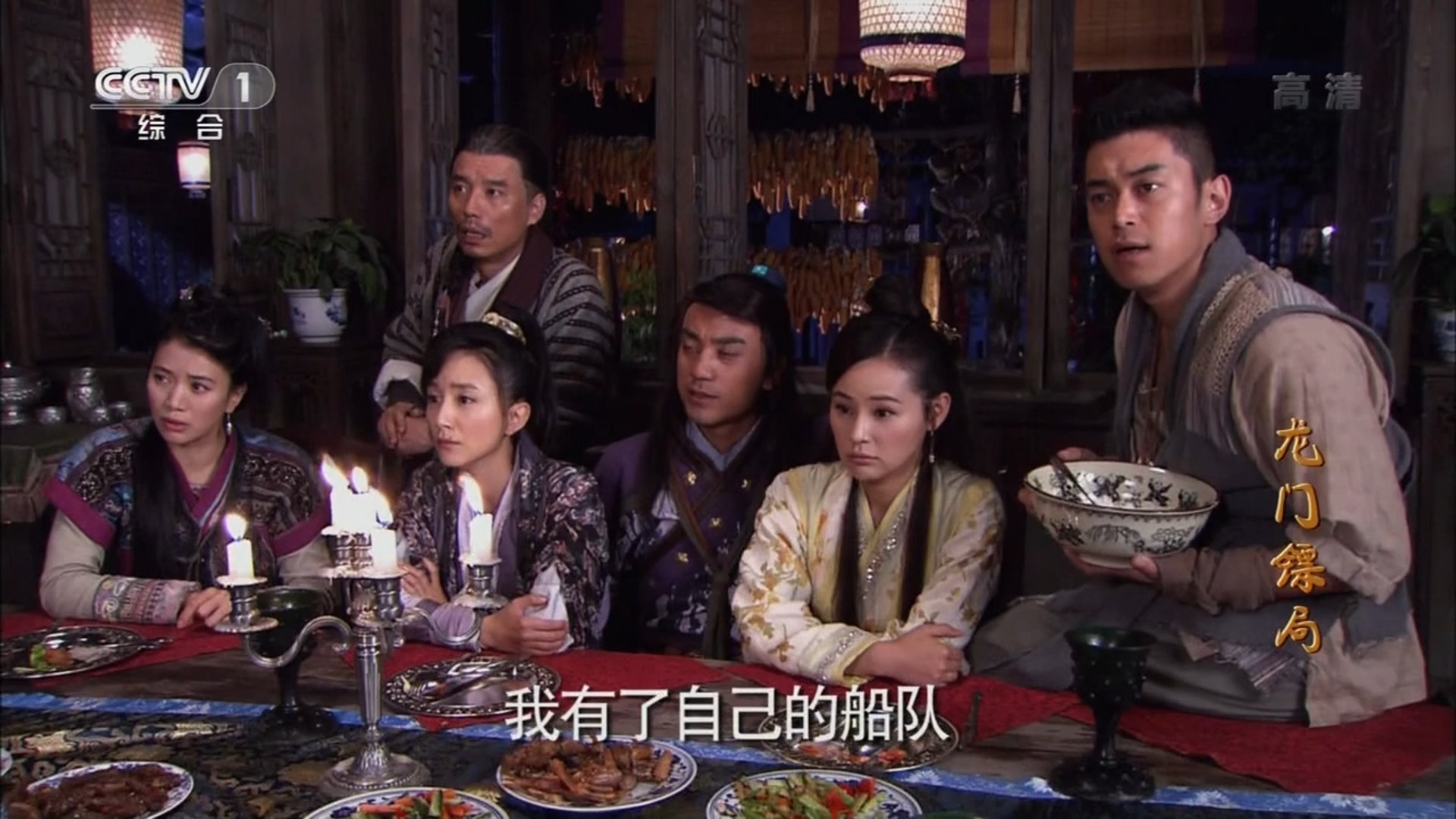 龙门镖局高清修复版 一口气看完全集13