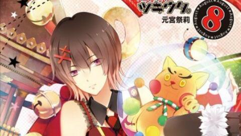 月歌 アウトサイダー元宮祭莉 Cv 大坪由佳 哔哩哔哩