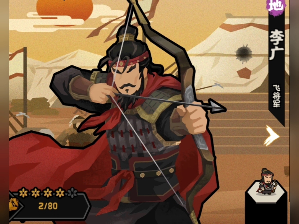 名臣系列第一期之飞将军李广.