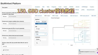 Download Video: 150. GBD cluster模块教程