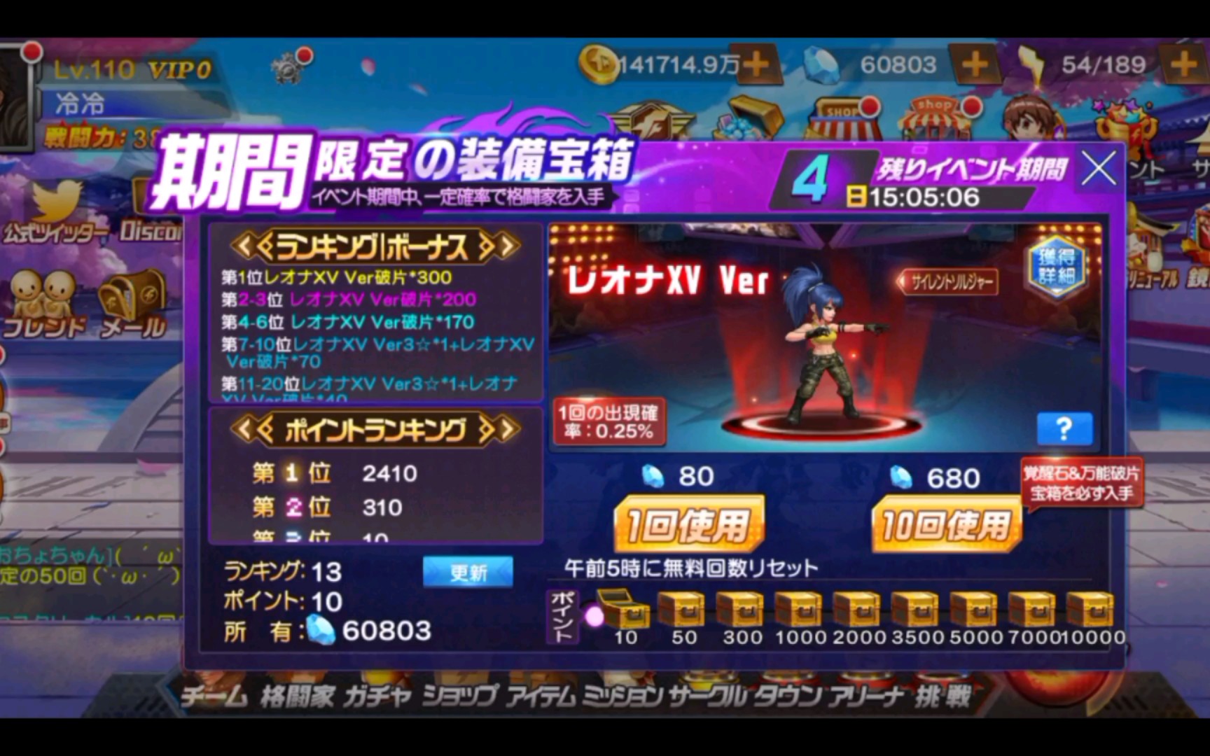 拳皇98ol日服莉安娜xv限时宝箱