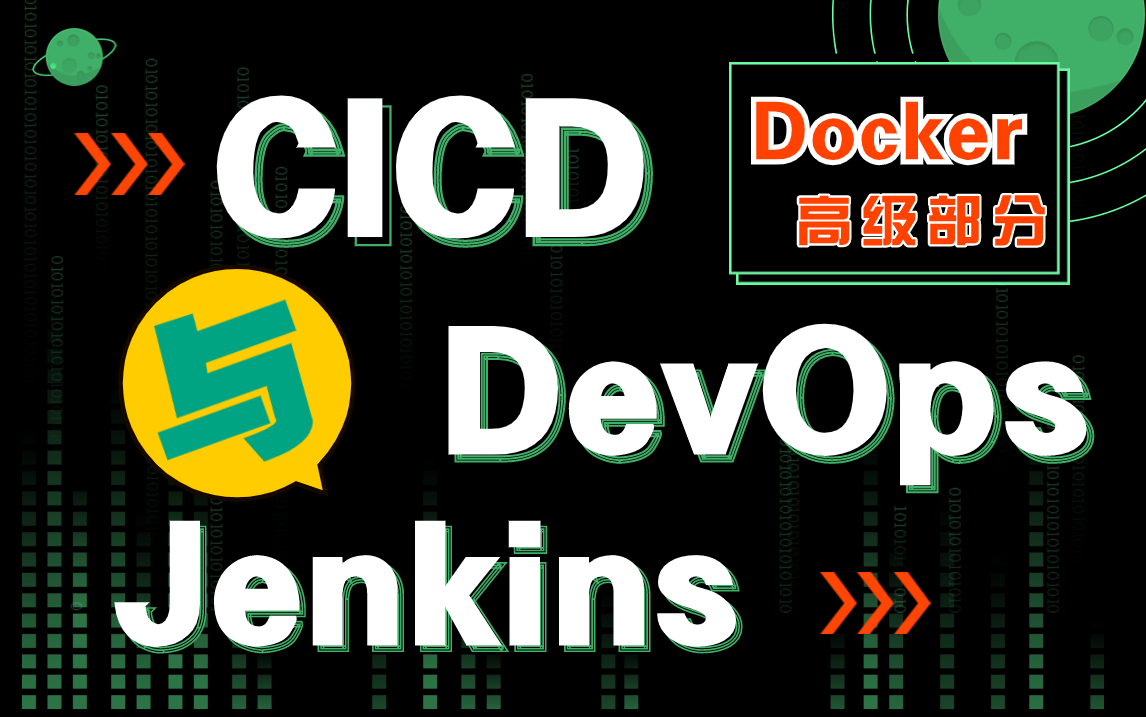 CICD、DevOps与Jenkins,看完这套视频不再迷茫CICD、DevOps与Jenkins~哔哩哔哩bilibili