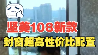 坚美铝材桂林总代理，厂址临桂吾悦广场附近，坚美原生铝，源头厂家，主营断桥铝门窗、推拉窗、阳光房、大厅/厨房推拉门、断桥/非断桥平开门、卫生间门、地弹门、栏杆
