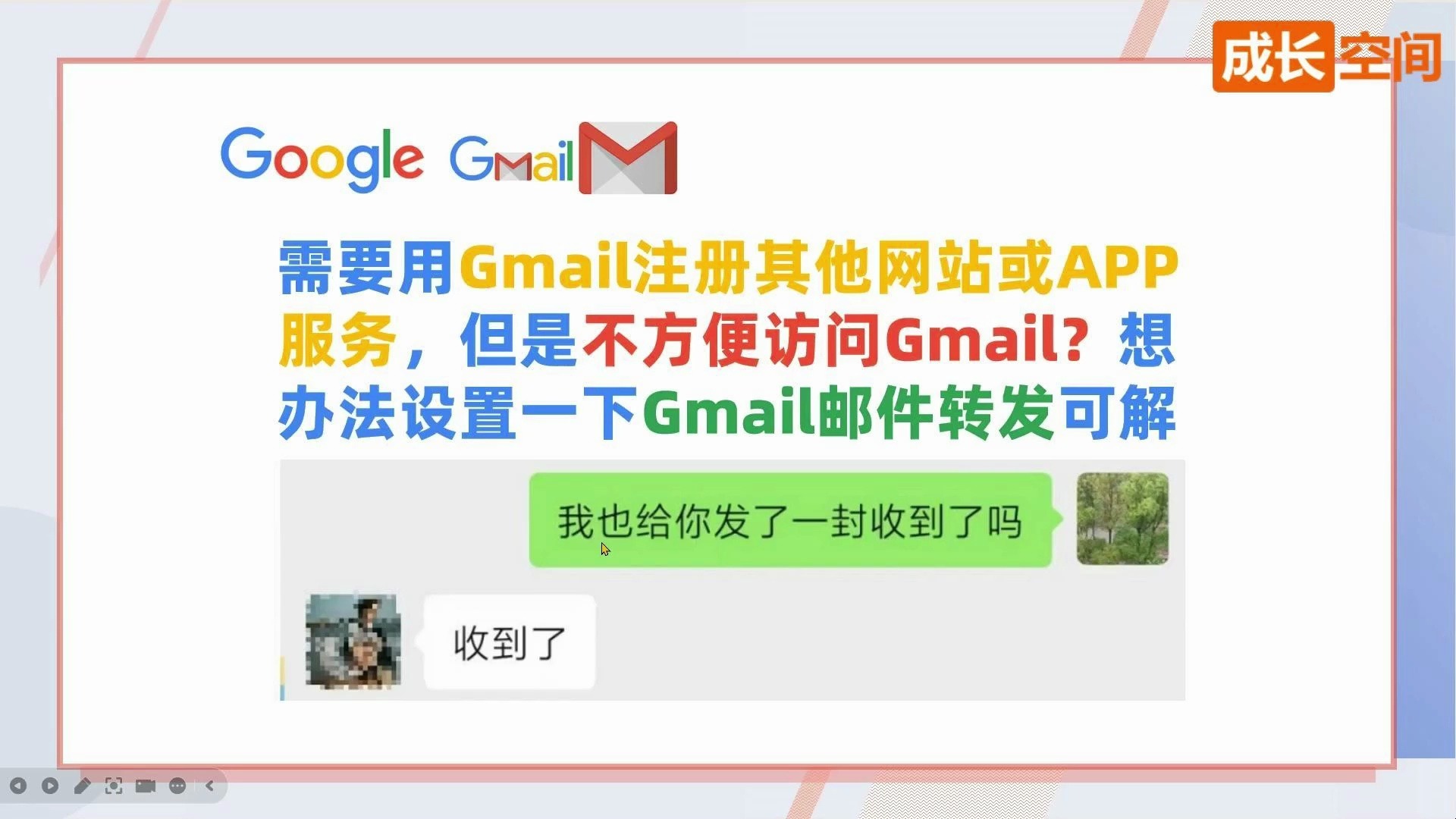 需要用Gmail注册其他网站或APP服务,但是不方便访问Gmail,想办法设置一下Gmail邮件哔哩哔哩bilibili