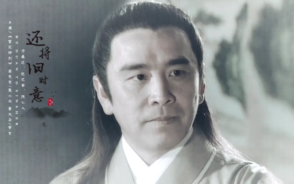 1997雪花神剑姜大卫罗玄cut经典老剧自提音轨粤语中字1080p完结