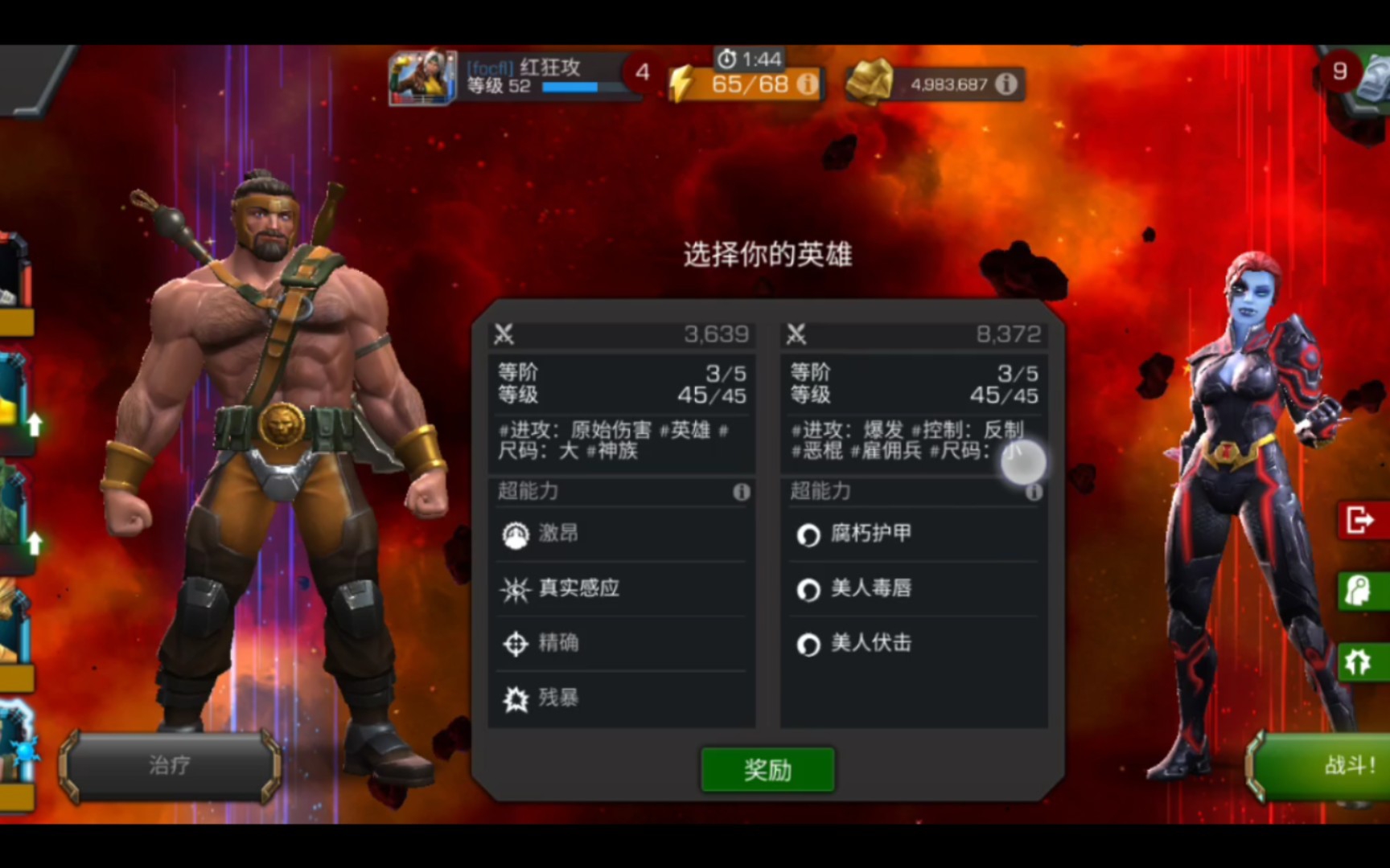 [图]［MCOC］8.1.6boss黑寡妇