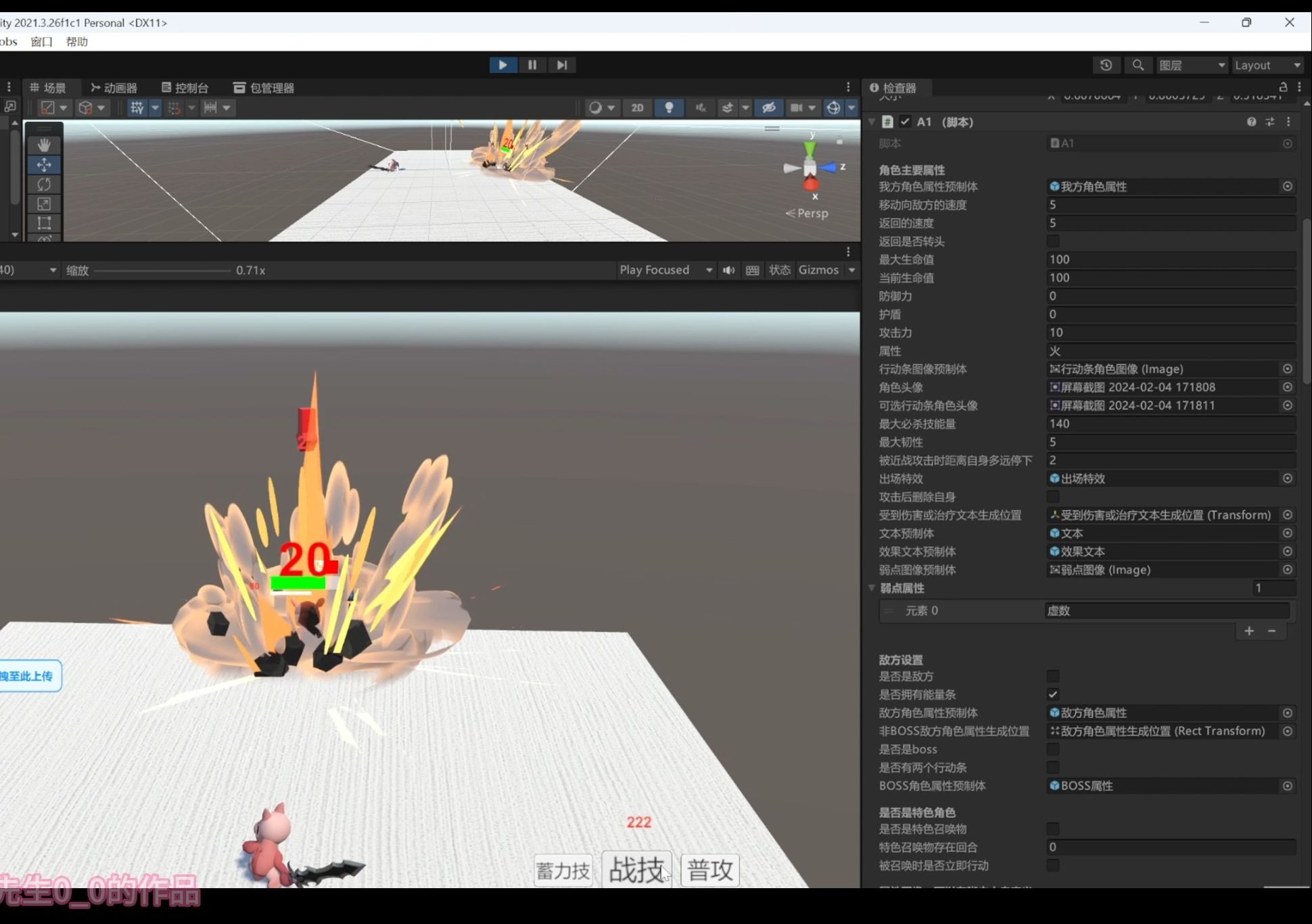 [图]简易3D回合制战斗框架教程，快速使用篇