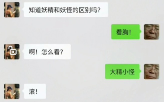 《搞笑图片合集》32哔哩哔哩bilibili