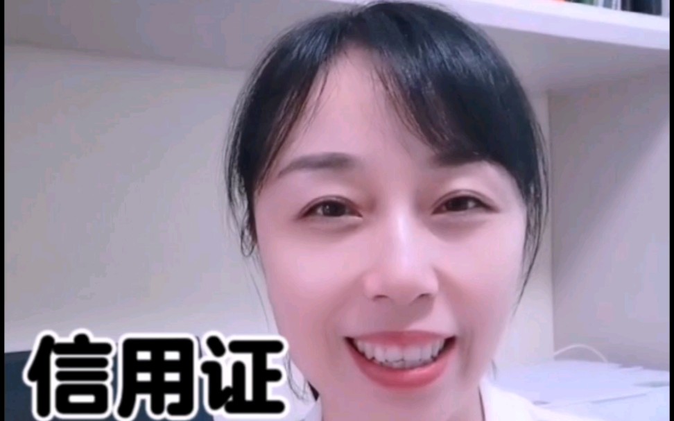 信用证融资知多少哔哩哔哩bilibili