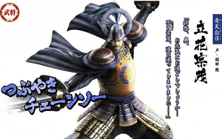 战国basara4皇立花宗茂