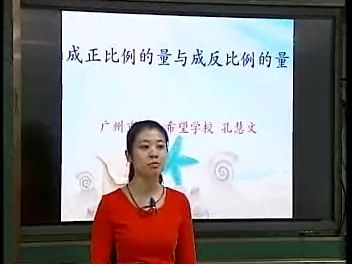 [图]六下：《比例整理和复习》（含课件教案） 名师优质课 公开课 教学实录 小学数学 部编版 人教版数学六年级下册 6年级下册（孔惠文）