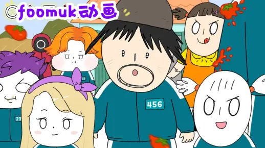 【美食动画】foomuk全体总动员冲啊！_哔哩哔哩_bilibili