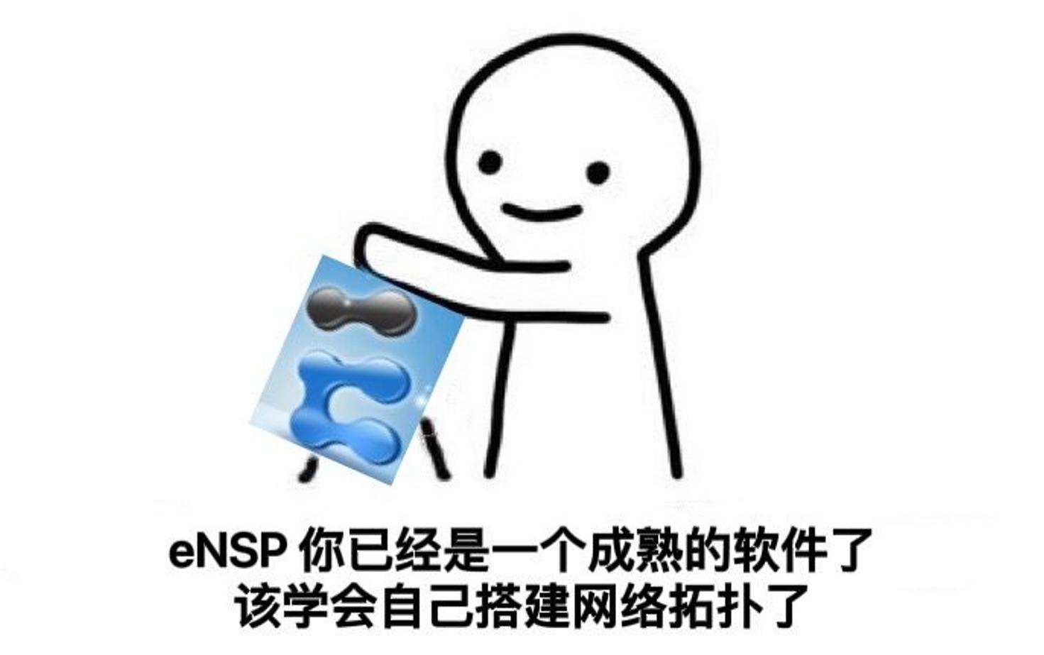 华为模拟器eNSP配置路由器哔哩哔哩bilibili