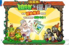 【童年回忆】植物大战僵尸社区版游玩视频大合集(持续更新中)哔哩哔哩bilibili