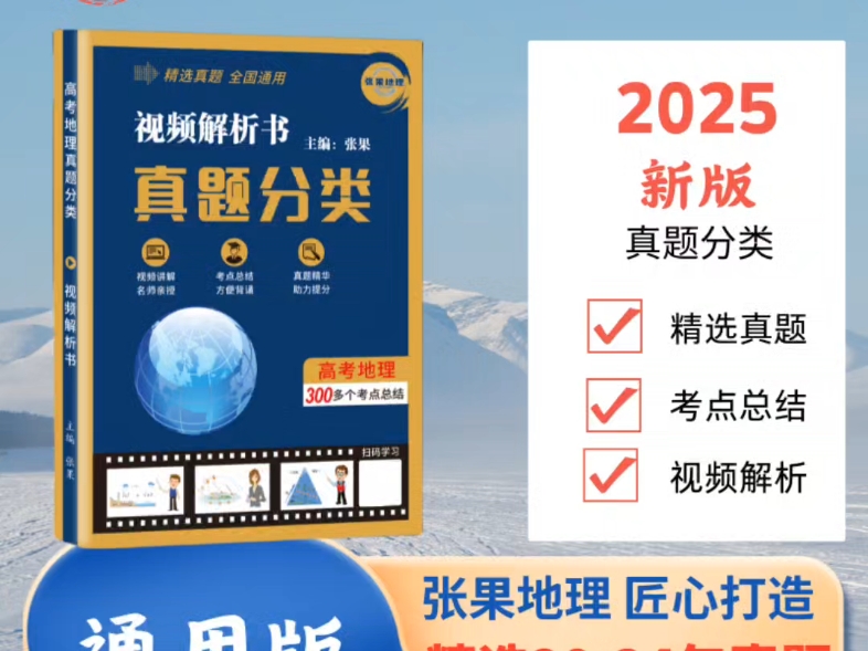 最新制作的188页的高考真题分类188页彩色印刷,有300个考点总结,需要的私聊哦哔哩哔哩bilibili