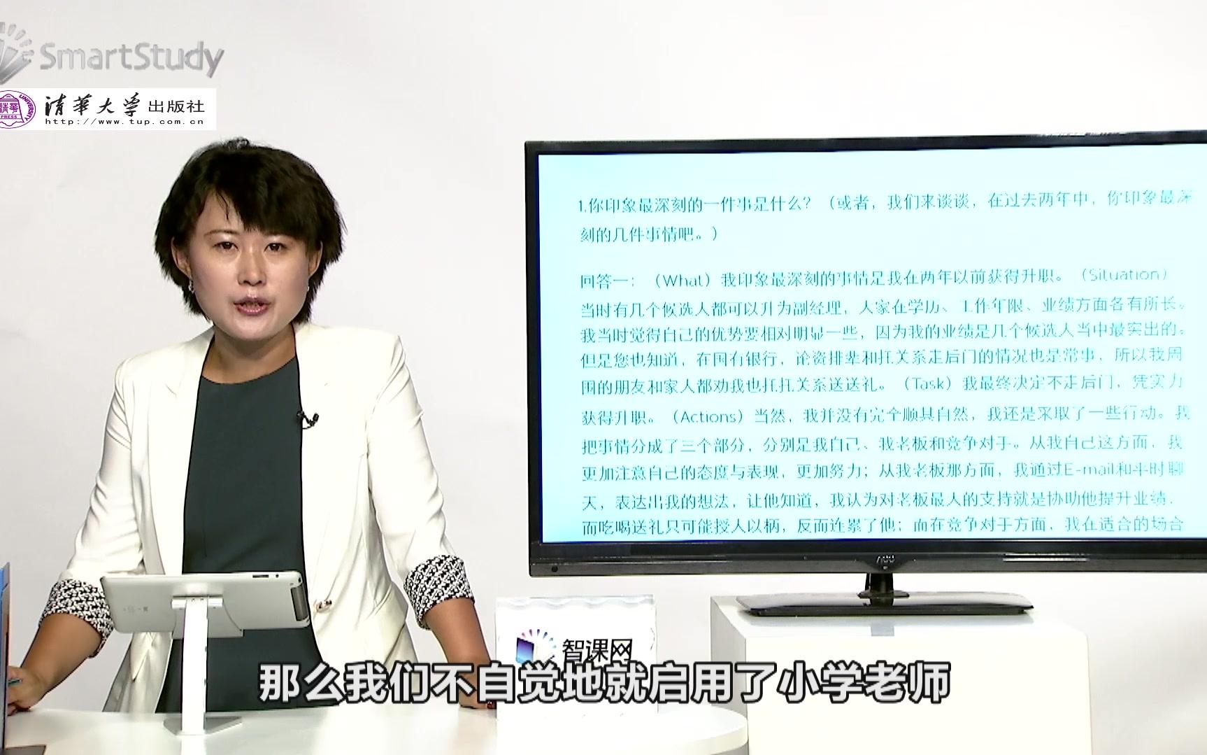 【职场技巧】教你用“WhatS.T.A.R.Key Words陈述法”回答“行为事件访谈型面试”问题,包治各种不行!哔哩哔哩bilibili