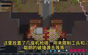 Video herunterladen: 【RimWorld】环世界1.4版本对破墙专用阵地（山顶洞人专属）