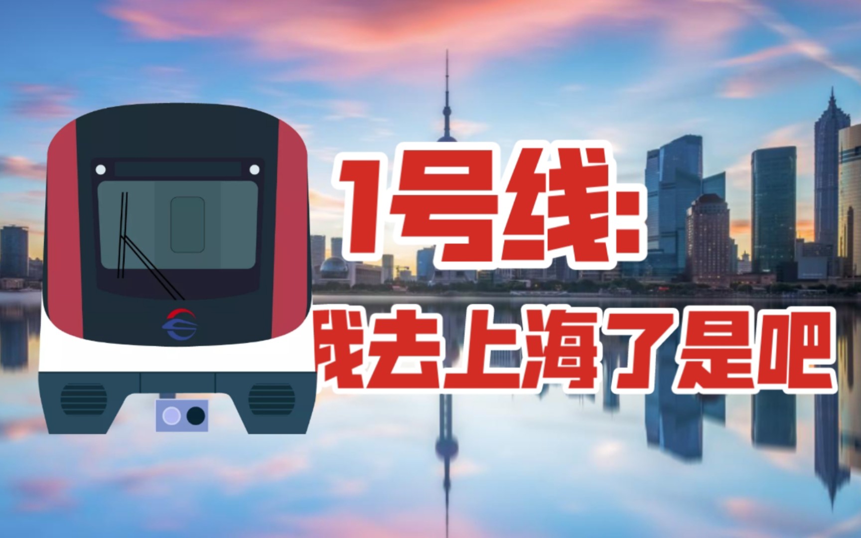 【sam tong】长沙地铁1号线列车大修方案"流出",更换纵横西门子vvvf