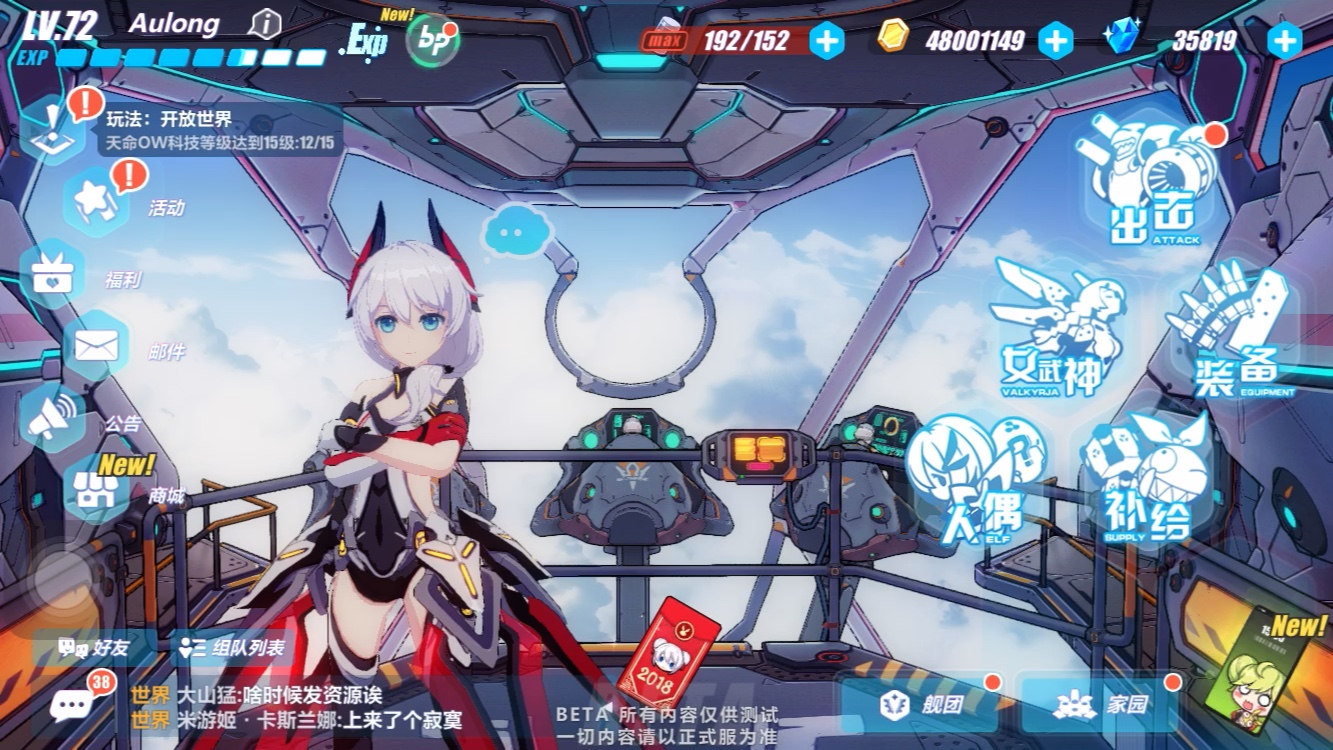 崩坏3赛季界面闪屏