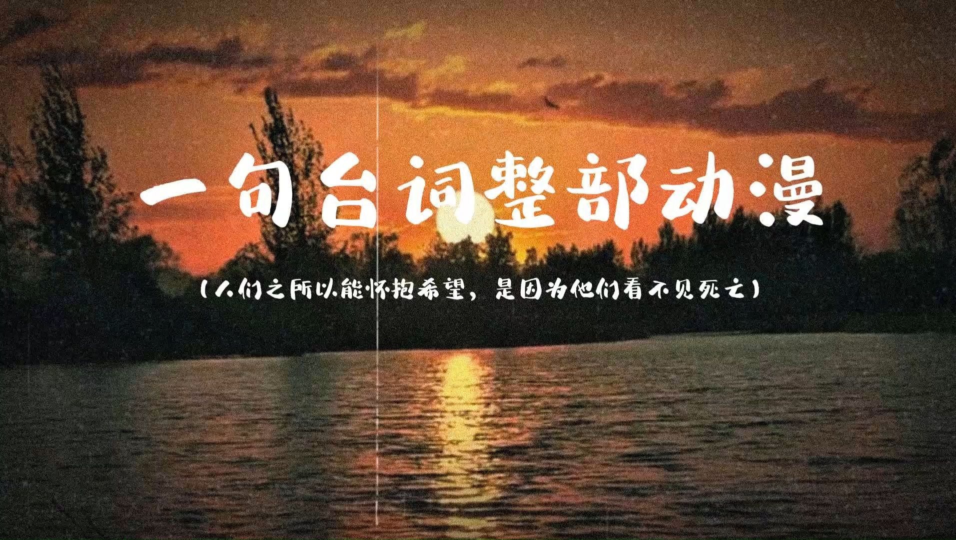 [图]“ 有没有一个人教会你成长，但却没有陪你到最后”