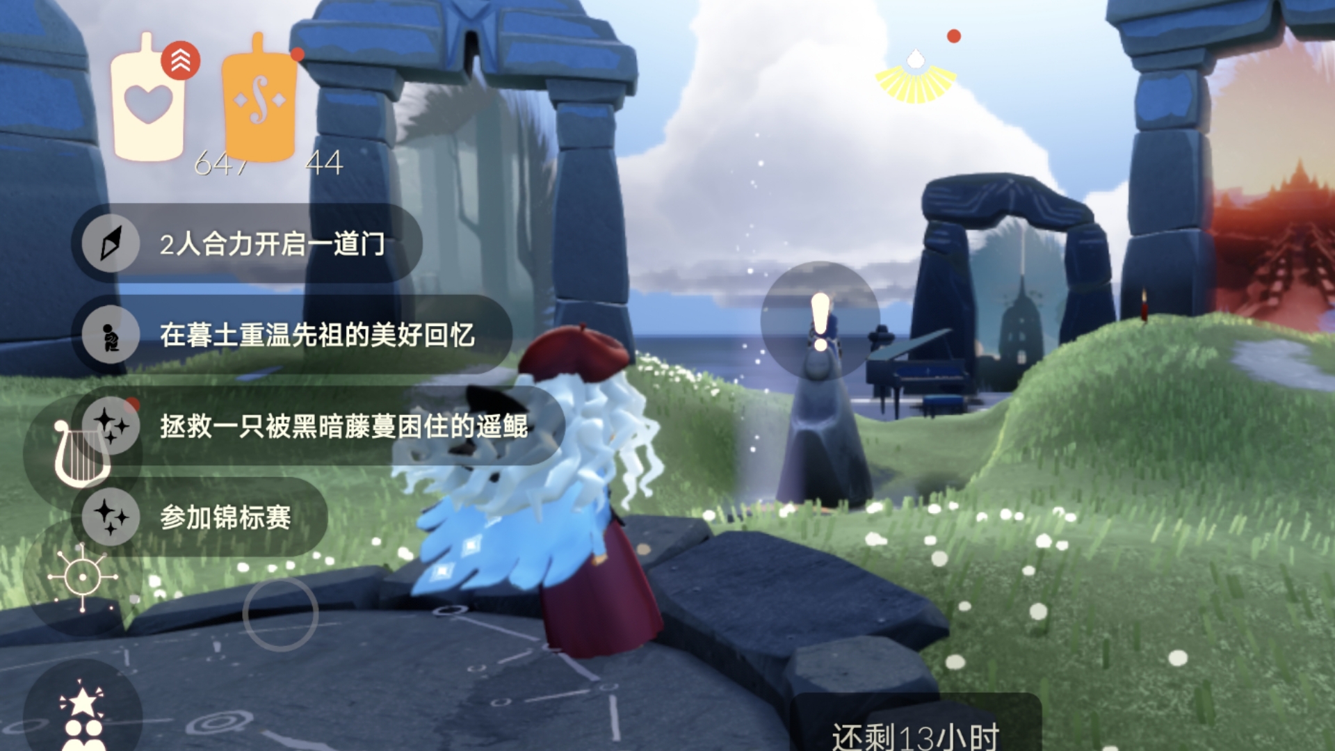 光遇〕8.5每日任务 季节蜡烛 先祖位置