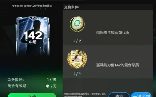 Download Video: 金麦穗换金麦穗？