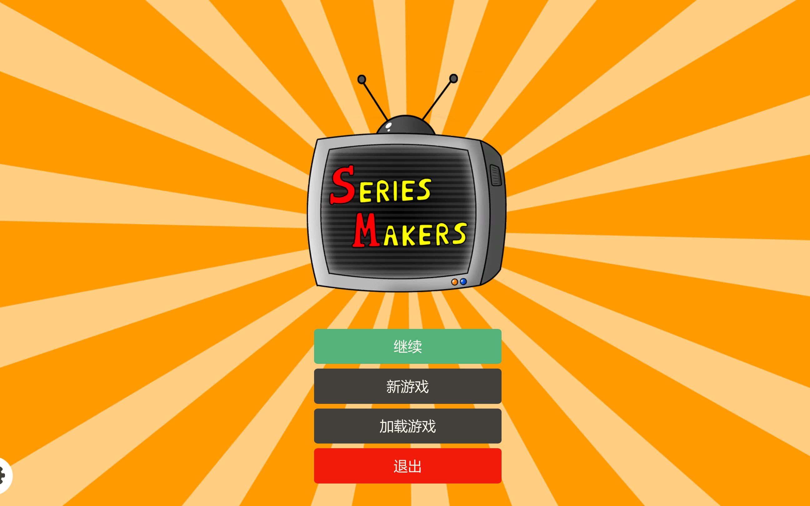 败给影业败给教你拍烂片seriesmakers