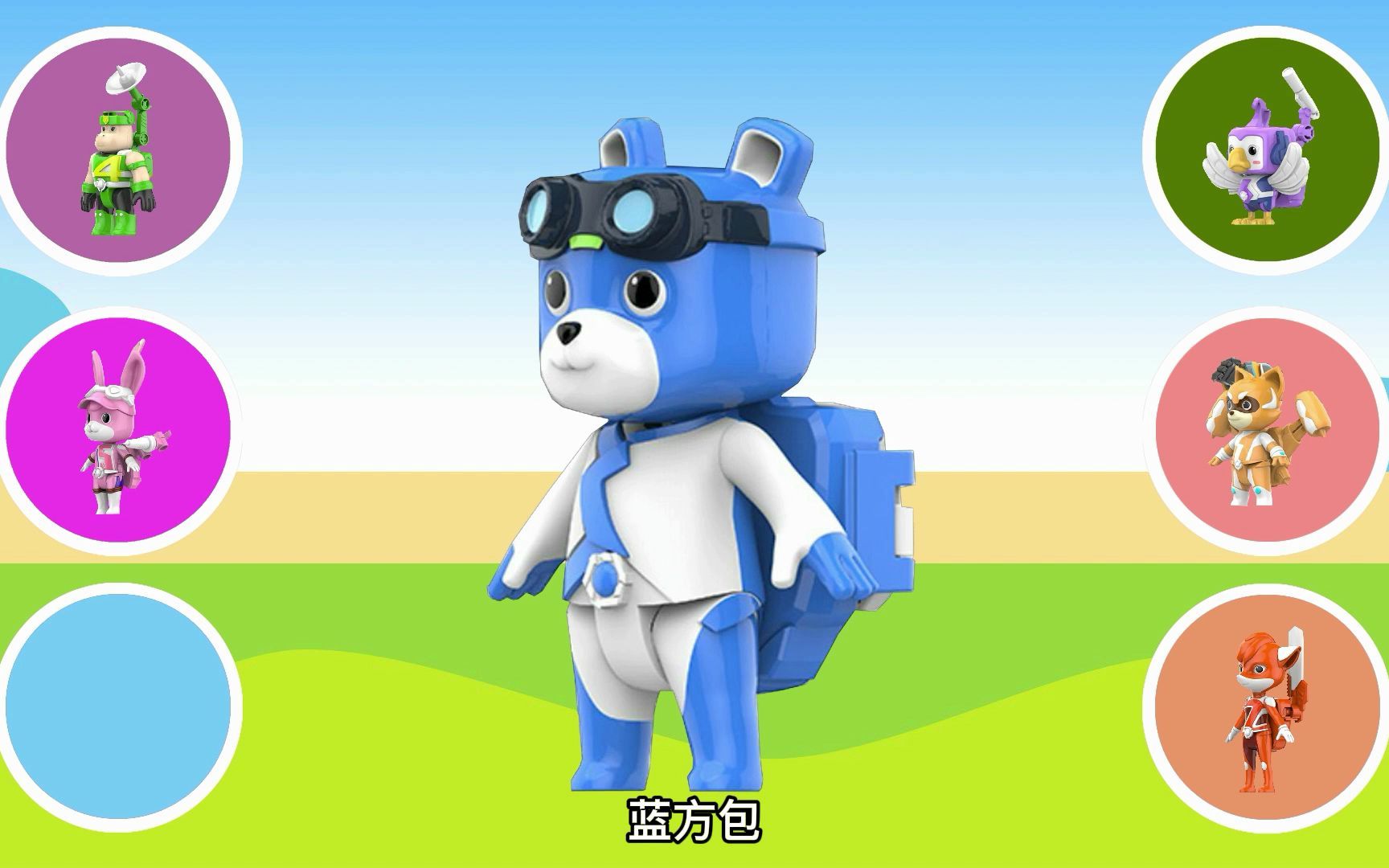 丛林特工队玩具动物早教知识
