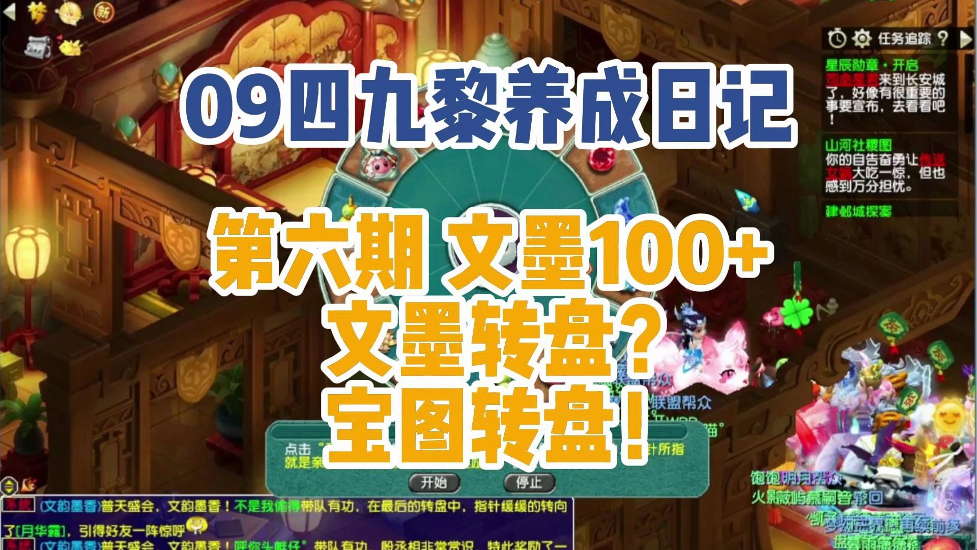 四九黎龟速飞升第六期:彩虹是你的谎言 文墨才是正统