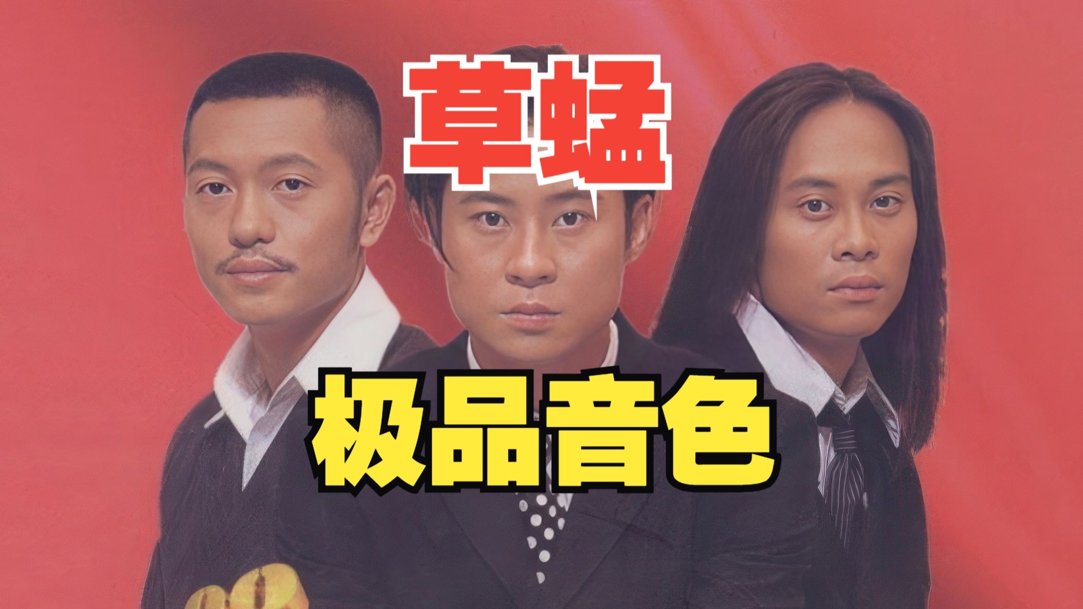 草蜢歌曲(草蜢歌曲半点心)