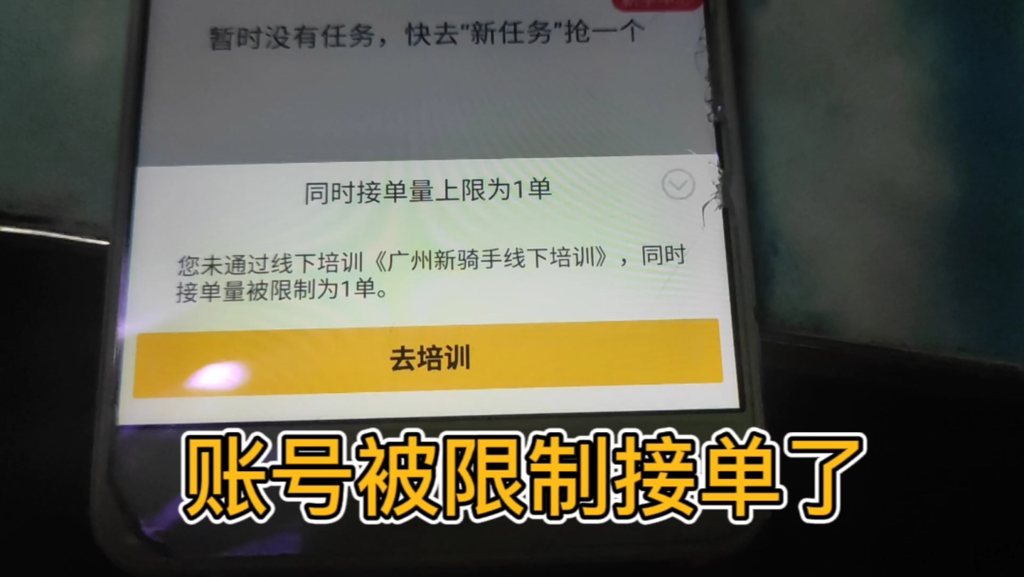 问题还真多,账号限制要线下培训哔哩哔哩bilibili