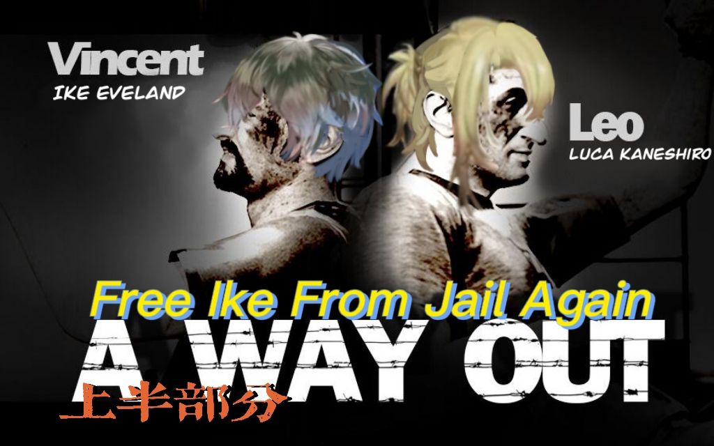 [图]【双语全熟】逃出生天上/Free Ike From Jail Again(完结)