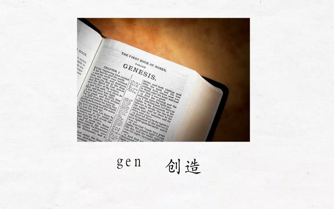 Big Words 高级英语词汇系列讲座(18): 怎么夸人＂聪明＂?哔哩哔哩bilibili