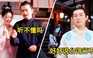 Descargar video: 杨旭文杨志刚片场互飙河北话，导演听得一脸懵！中国最难懂河北话