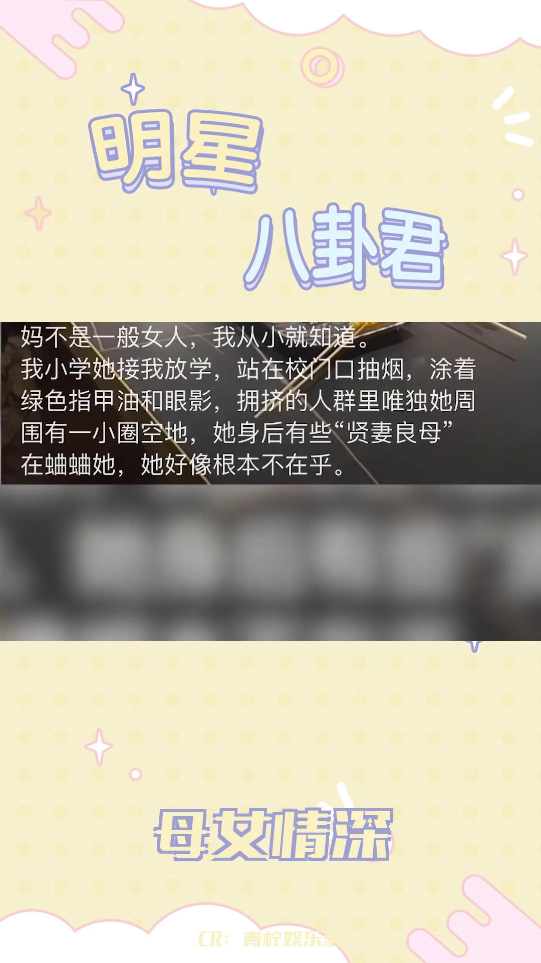 母女情深:一个不一般的妈妈哔哩哔哩bilibili