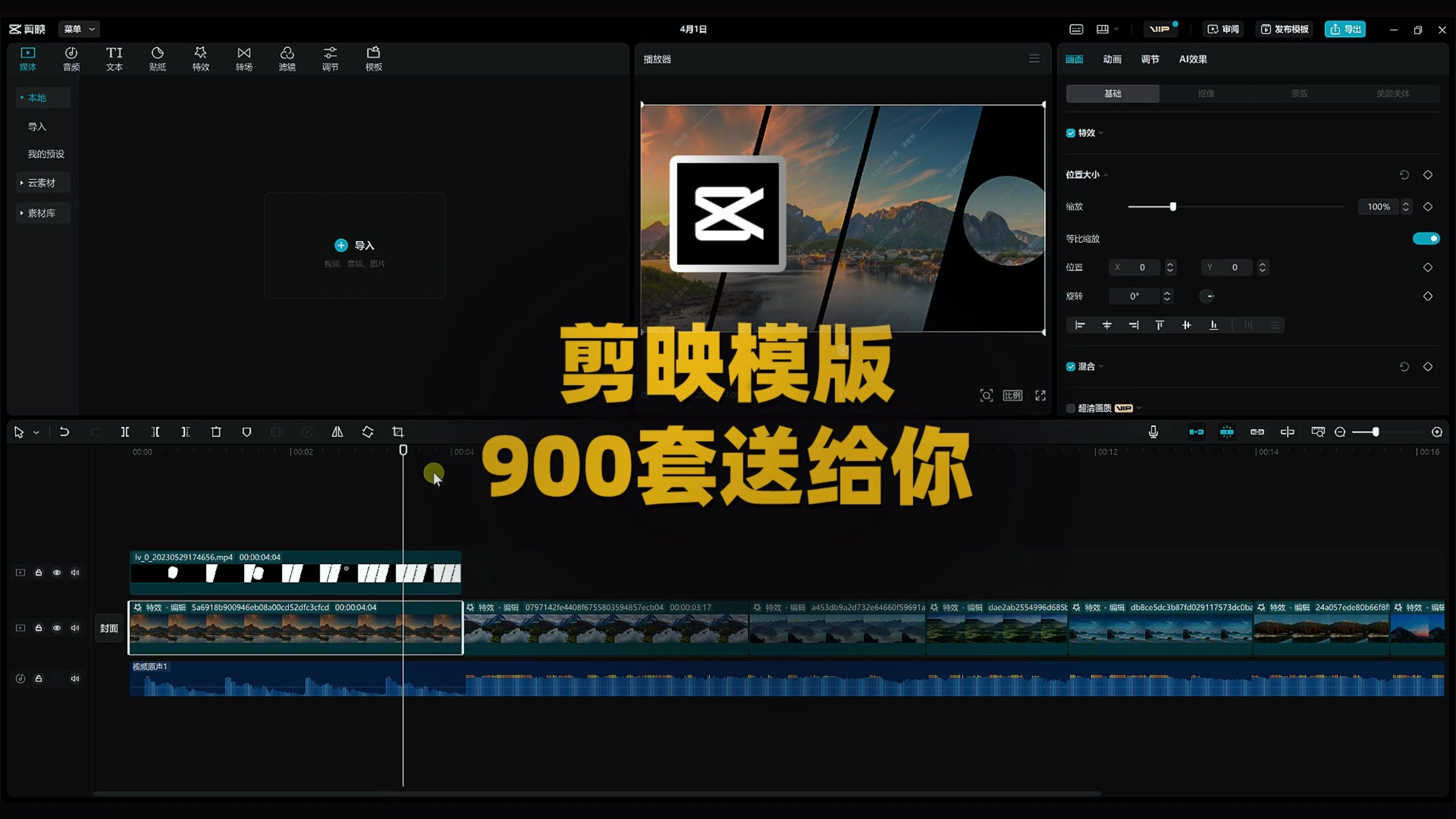 剪映模版草稿900套!无套路免费送给你哔哩哔哩bilibili