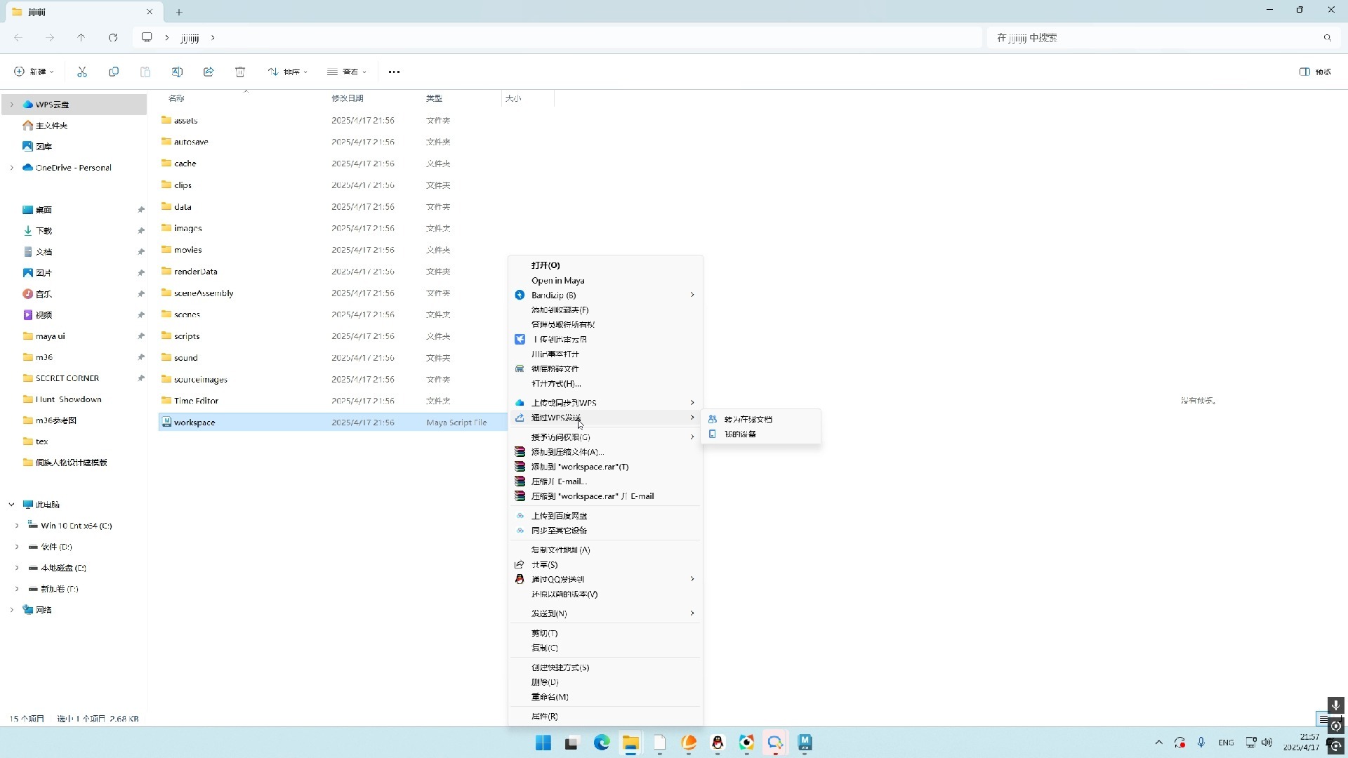 chmod文件夹，chmod修改文件夹