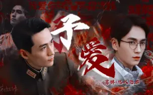 Download Video: 【朱一龙水仙丨楠巍】ABO《予爱》第一集