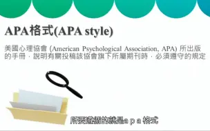 Download Video: APA第七版——英文论文写作格式零基础教学【4K超清带字幕完整版】