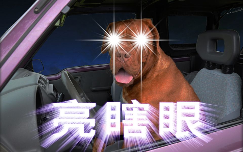 开车被电子眼"闪瞎",可以告它妨碍安全驾驶吗?