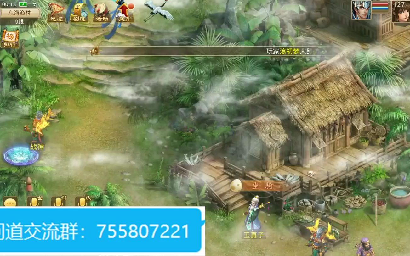 问道手游丨问道手游私服篱笆院前别多闻东海渔村望东海