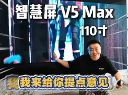 Download Video: 华为V5 Max 110寸智慧屏 #我要给这个设计师提点意见 #华为智慧屏 #电视