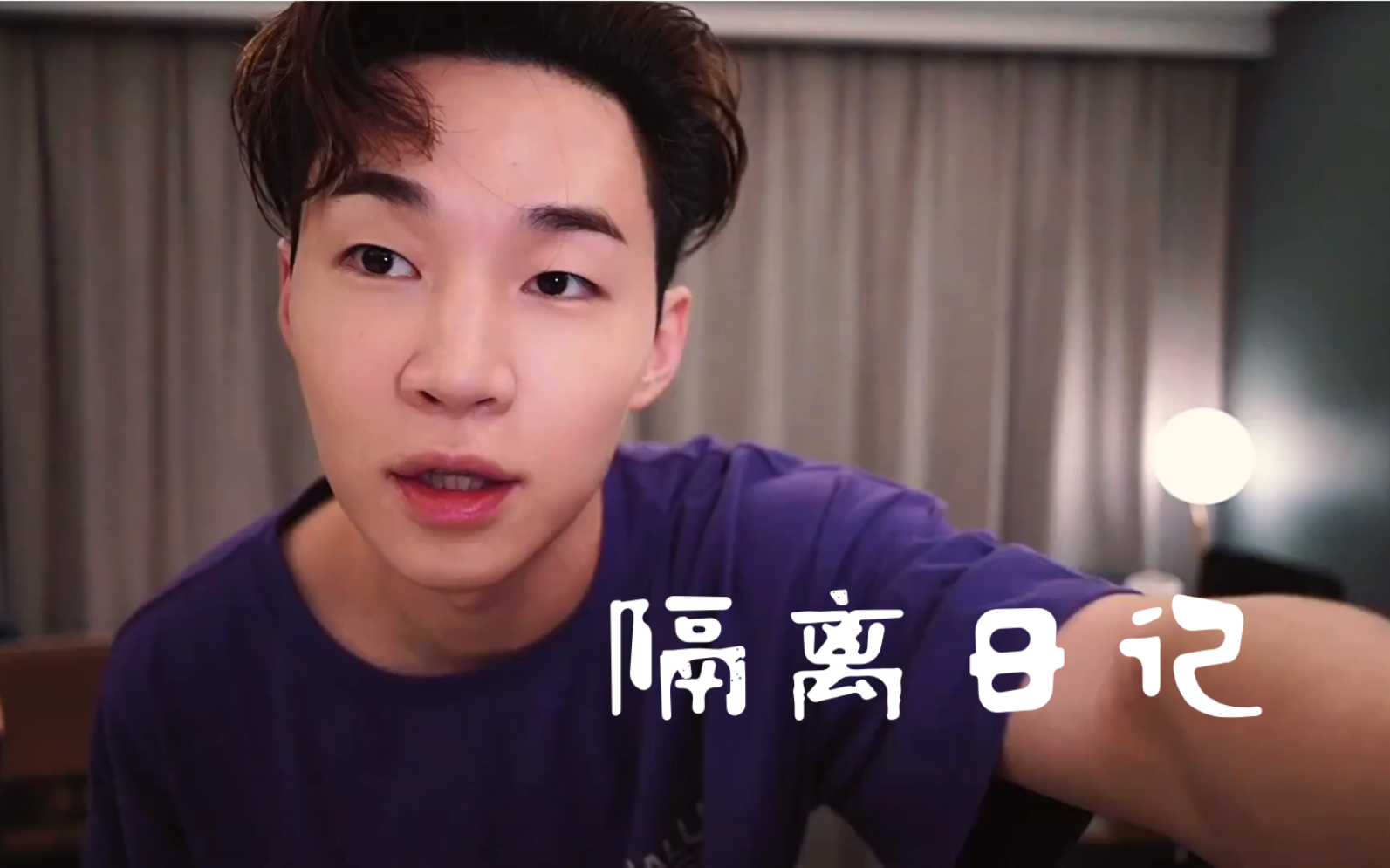 【Henry刘宪华】终于回国啦!快来看他的隔离日记吧哔哩哔哩bilibili