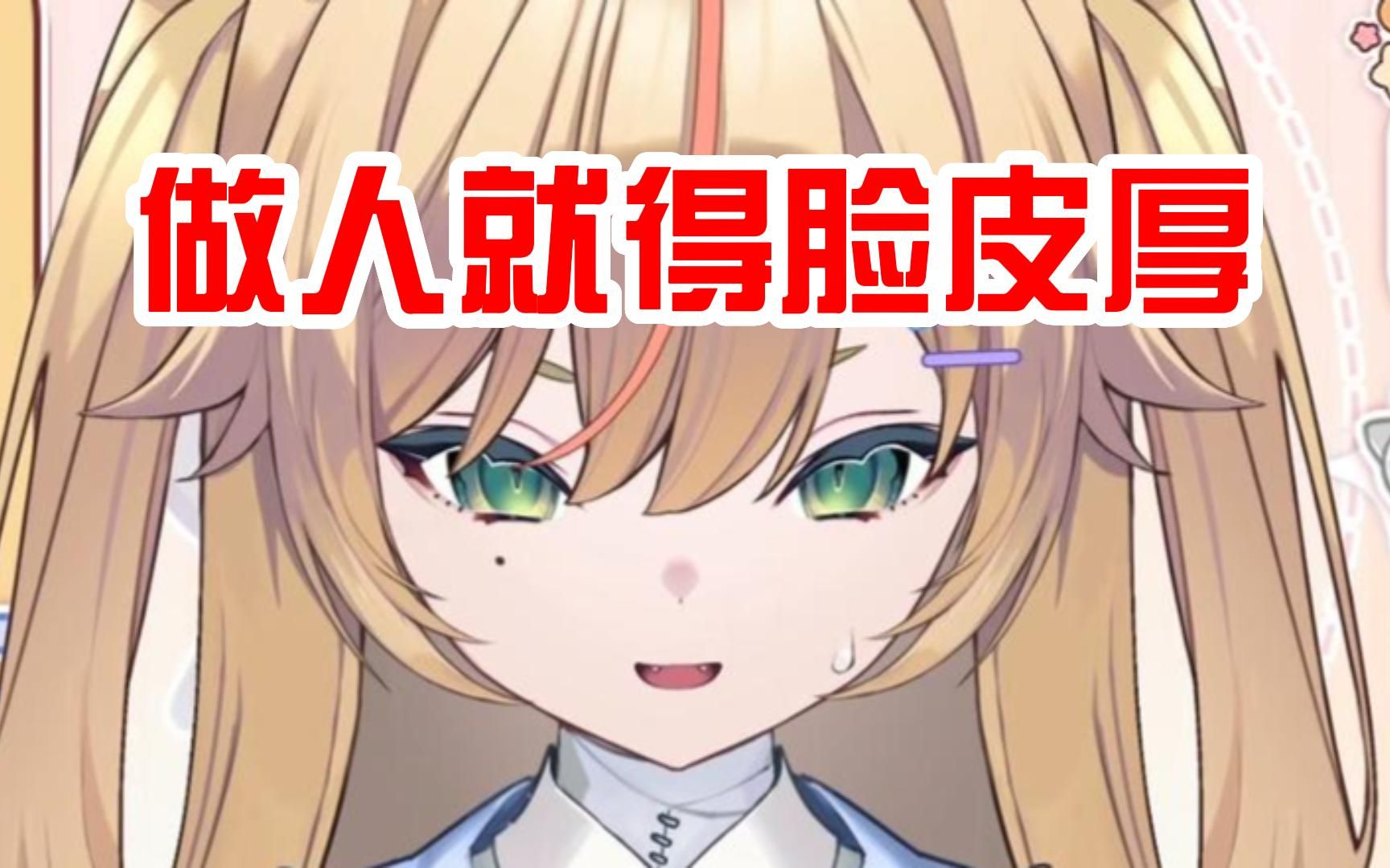 【不知原深】脸皮薄你就吃亏咯!哔哩哔哩bilibili