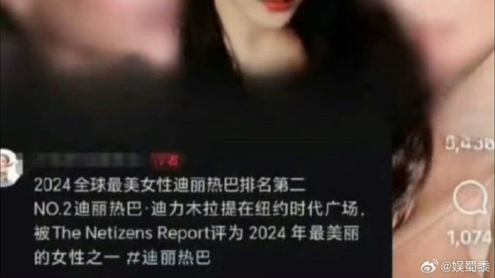 迪丽热巴被The Netizens Report评为2024年最美丽的女性第二,没有技巧就是硬美.哔哩哔哩bilibili