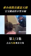 Video herunterladen: 火车上的乖小孩都是天使，#萌娃 #女儿 #可爱 #有礼貌的孩子 #日常 #娱乐评论大赏  #高铁上的乖宝宝